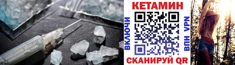 ссылка на мегу маркетплейс  Усть-Лабинск  КЕТАМИН VHQ 