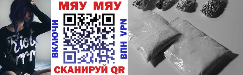 МЯУ-МЯУ 4 MMC  Усть-Лабинск 