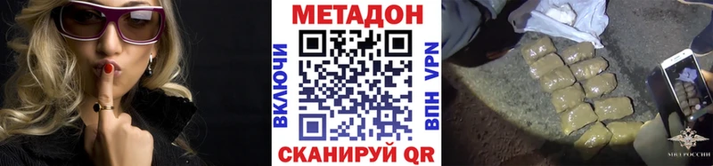 Метадон мёд  Усть-Лабинск 
