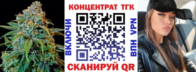 ТГК вейп  что такое   Усть-Лабинск 